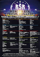 RSRF2005 Flyer