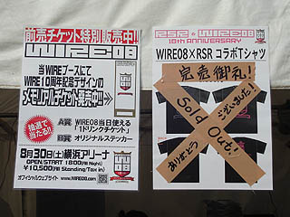 WIRE�u�[�X�i����3�j