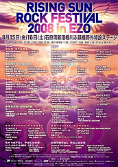 RSRF2008 Flyer
