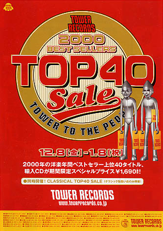 �Z�[���`���V����2�i�\�j