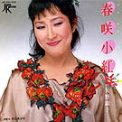 Harusakikobeni / Akiko Yano